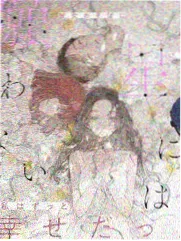 喜人奇妙夜